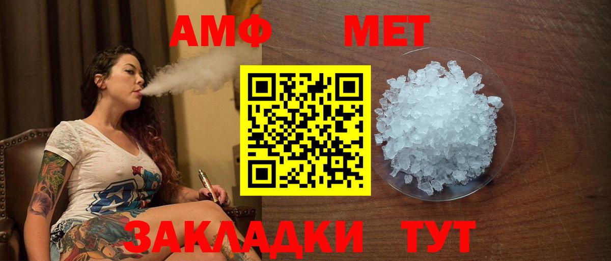 АМФ 97% Киселёвск