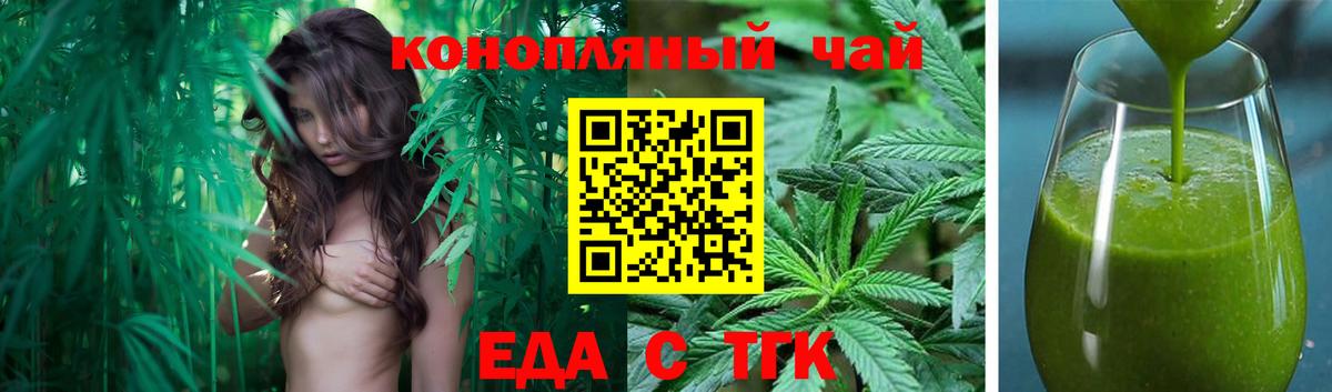 Cannafood марихуана Киселёвск