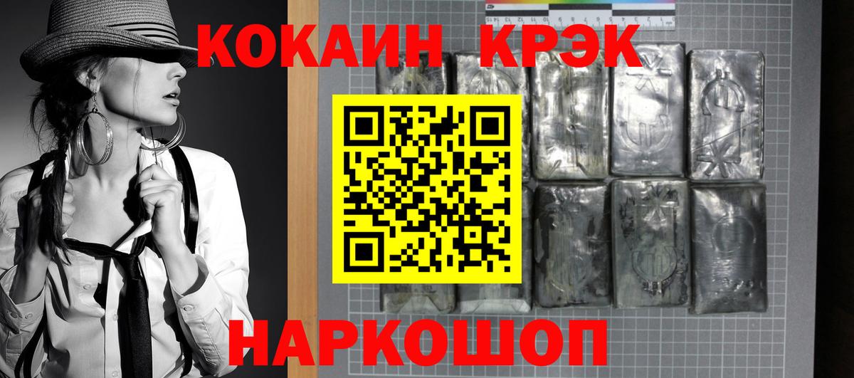 КОКАИН Эквадор  Вход с VPN  КОКАИН Columbia  КОКАИН  магазин    Киселёвск 