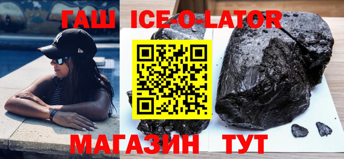 ГАШИШ индика сатива  Вход с VPN  Гашиш Cannabis  где найти   Киселёвск 