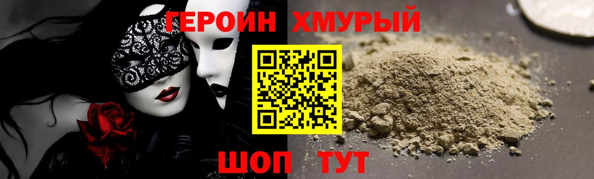 Киселёвск  ГЕРОИН  Вход с VPN  Героин VHQ 