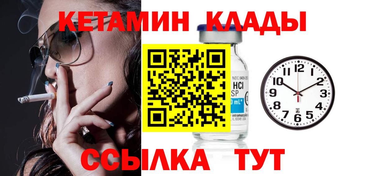 Кетамин ketamine Киселёвск