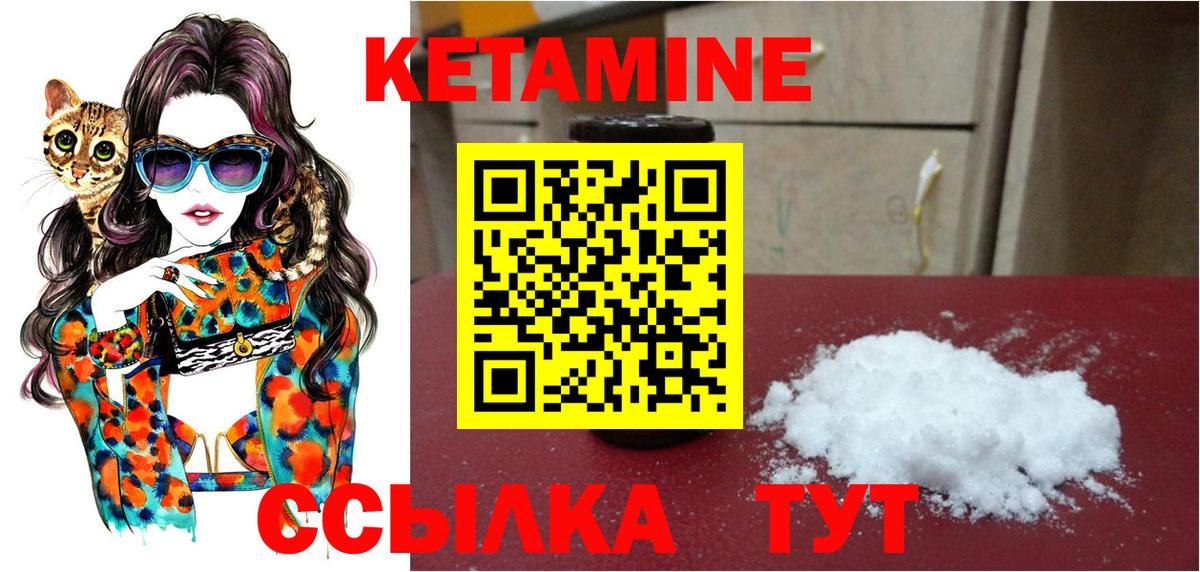 Киселёвск  Кетамин VHQ  Вход с VPN 