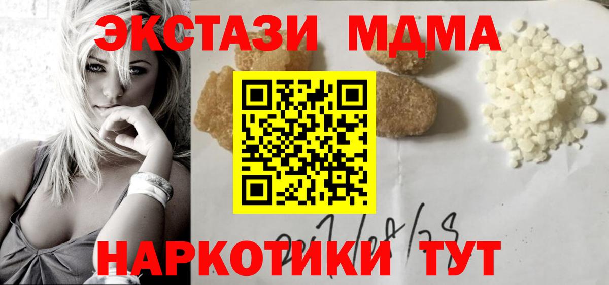 МДМА Molly  МДМА  Киселёвск  Вход с VPN 