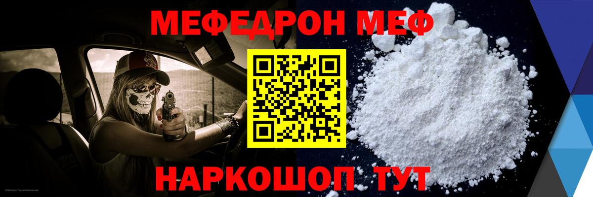 Меф мука Киселёвск