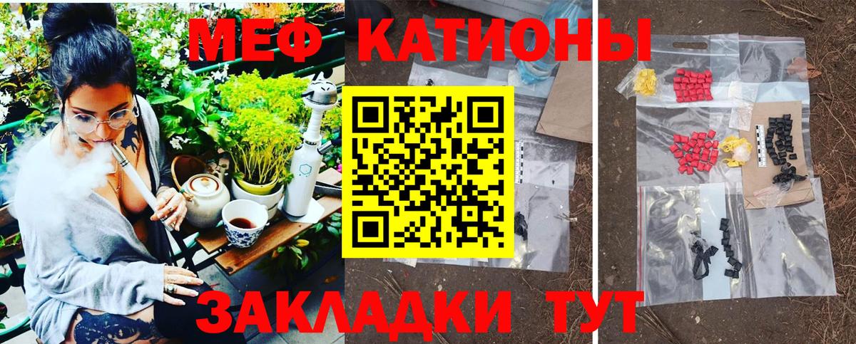 Киселёвск  МЕФ  МЯУ-МЯУ 4 MMC  Вход с VPN  МЯУ-МЯУ мука 