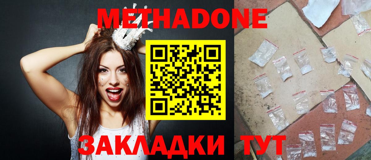 Метадон VHQ  Вход с VPN  МЕТАДОН мёд  мега ссылки  Киселёвск 