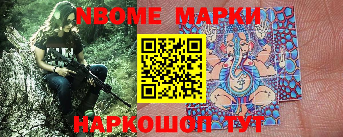 Марки NBOMe 1,5мг  Марки 25I-NBOMe  Киселёвск  Вход с VPN  Марки NBOMe 1,5мг 