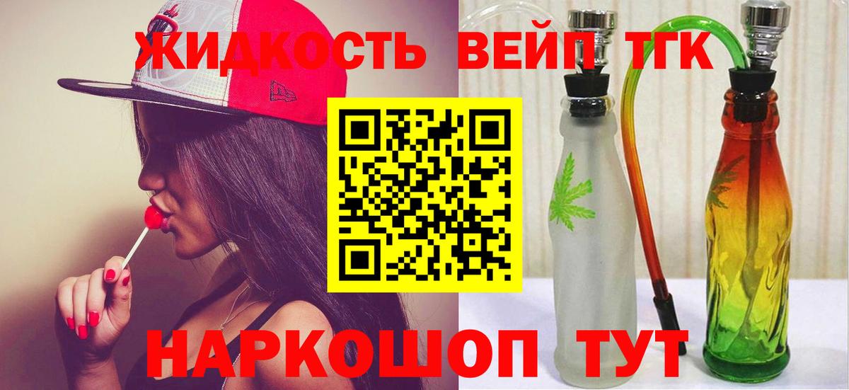 как найти наркотики  ТГК гашишное масло  Вход с VPN  Киселёвск  Дистиллят ТГК вейп 